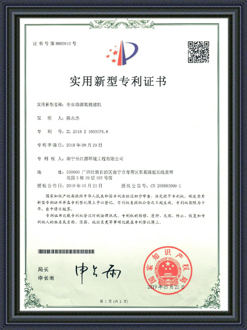 南寧長江源全自動溶氧精濾機(jī) 南寧長江源全自動溶氧精濾機(jī)