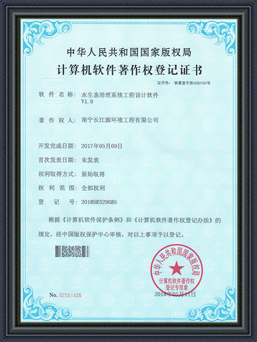 南寧長江源水生態(tài)治理系統(tǒng)工程設(shè)計軟件 南寧長江源水生態(tài)治理系統(tǒng)工程設(shè)計軟件